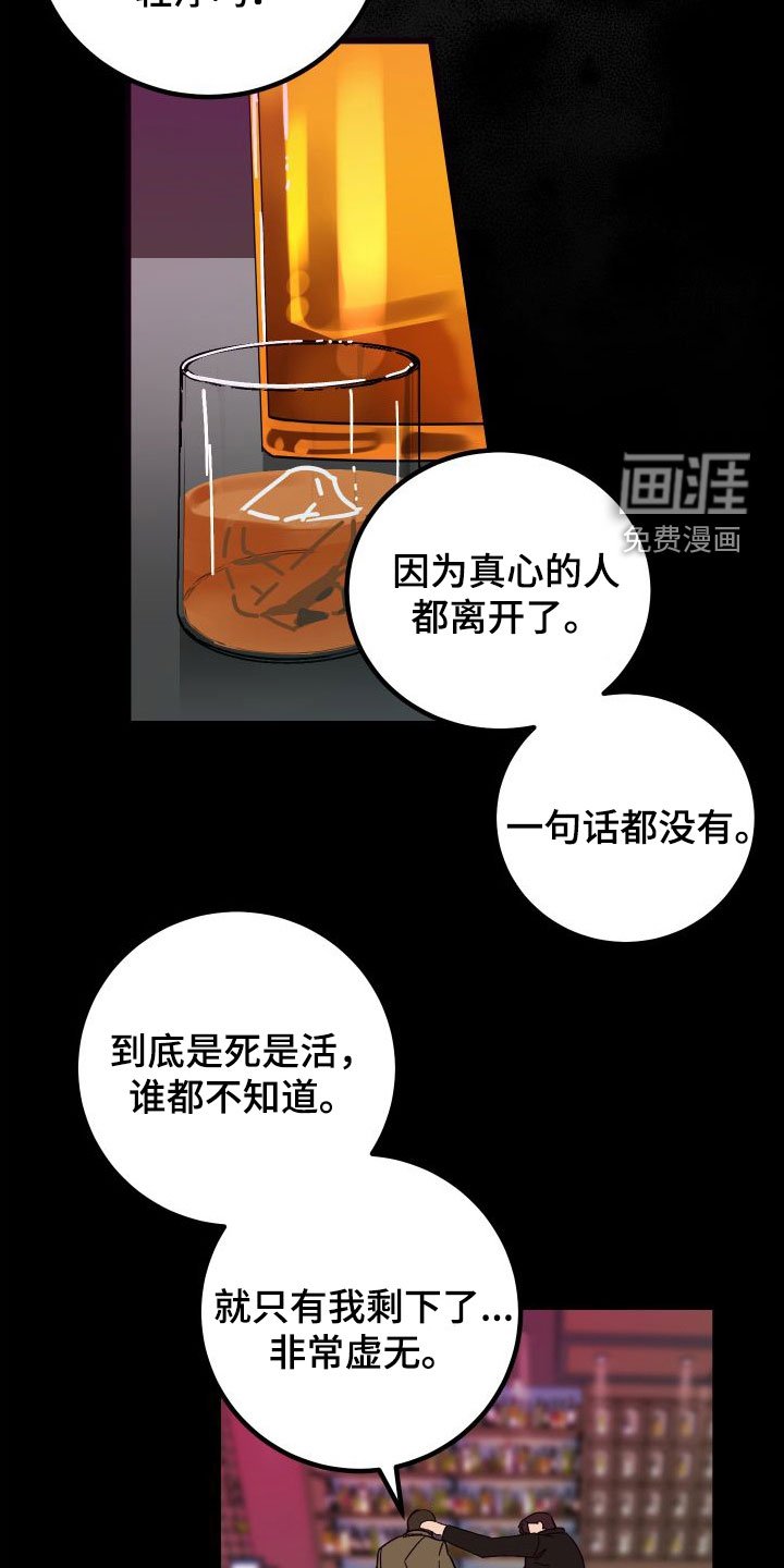 第37章：不欢而散