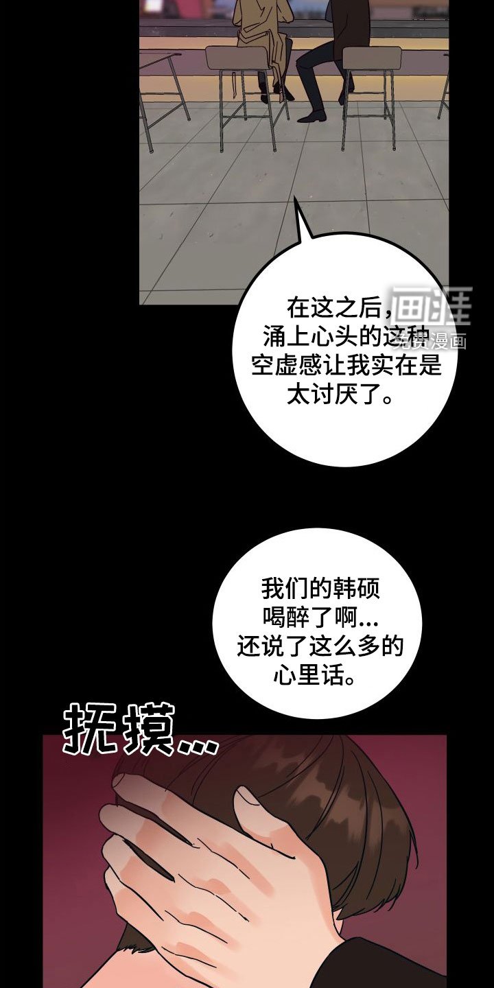 第37章：不欢而散