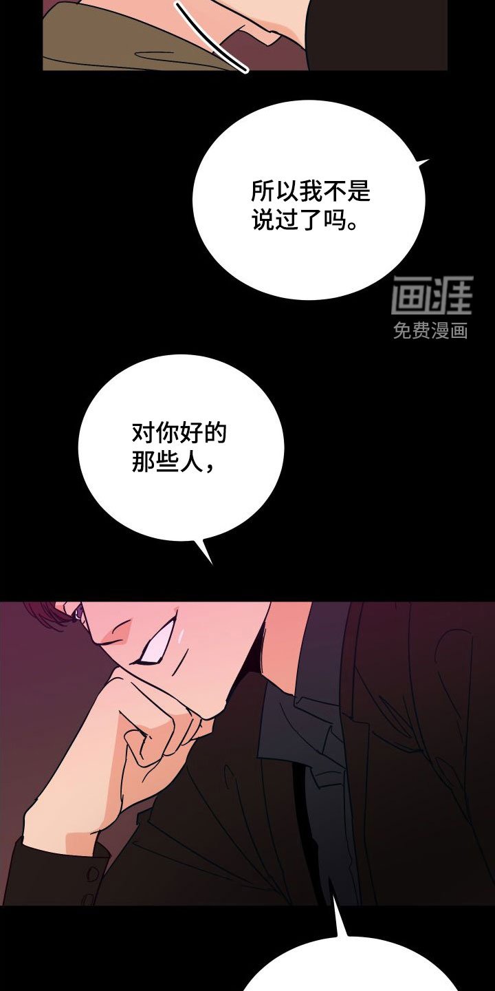 第37章：不欢而散