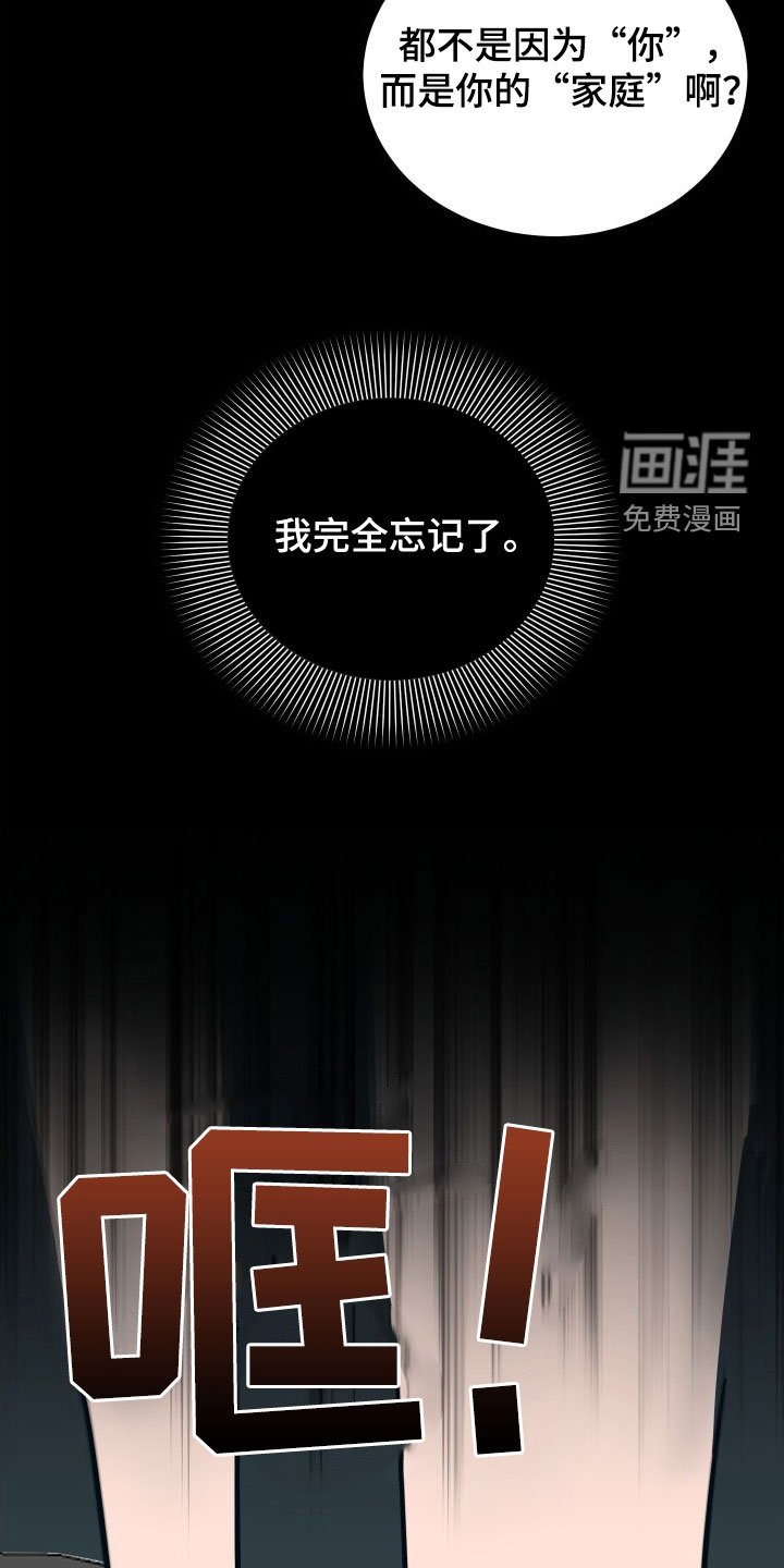 第37章：不欢而散