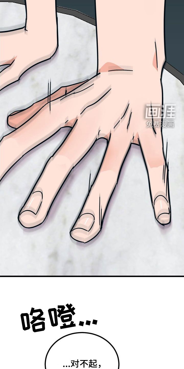 第37章：不欢而散