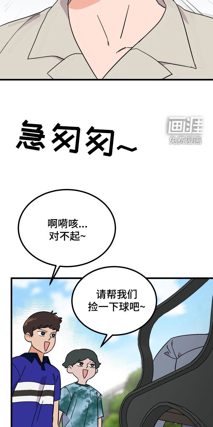 第38章：郁闷