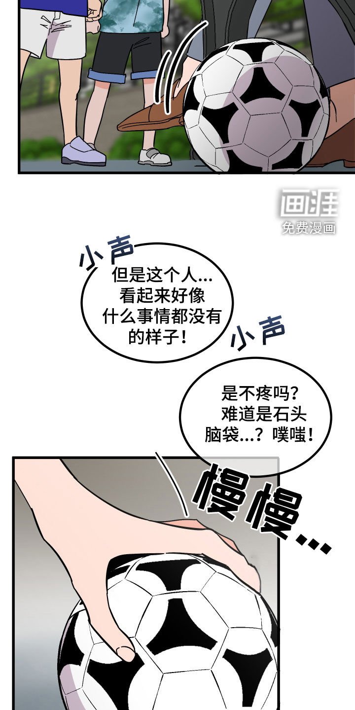 第38章：郁闷