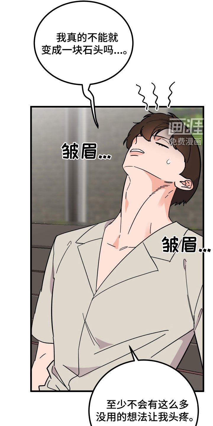 第38章：郁闷