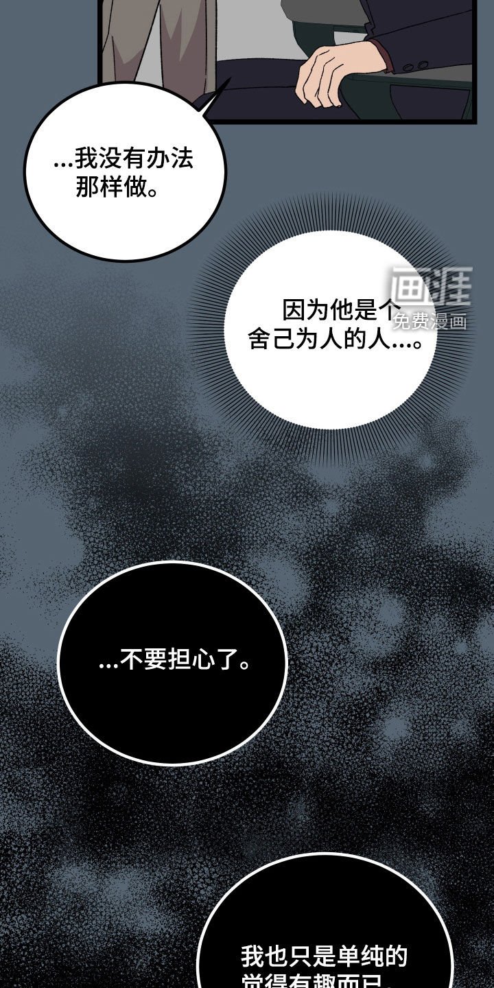 第38章：郁闷