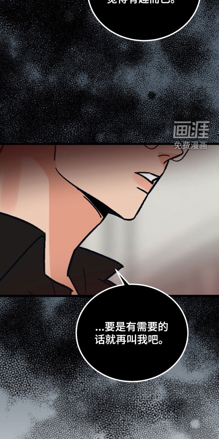 第38章：郁闷