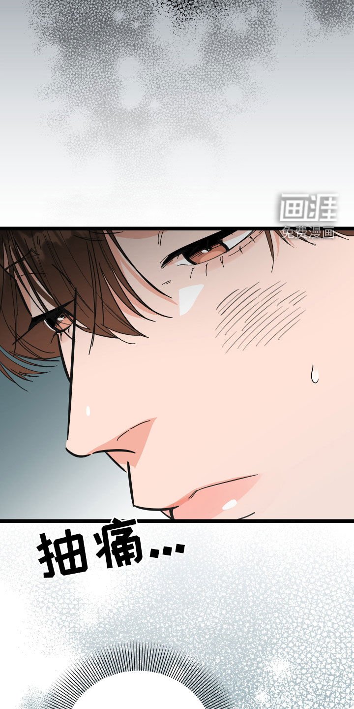 第38章：郁闷