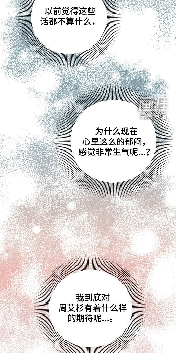 第38章：郁闷