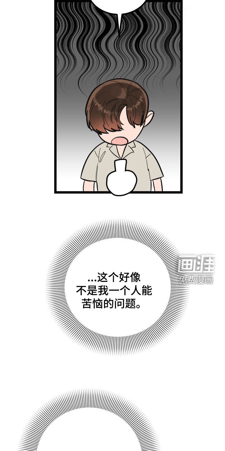 第38章：郁闷