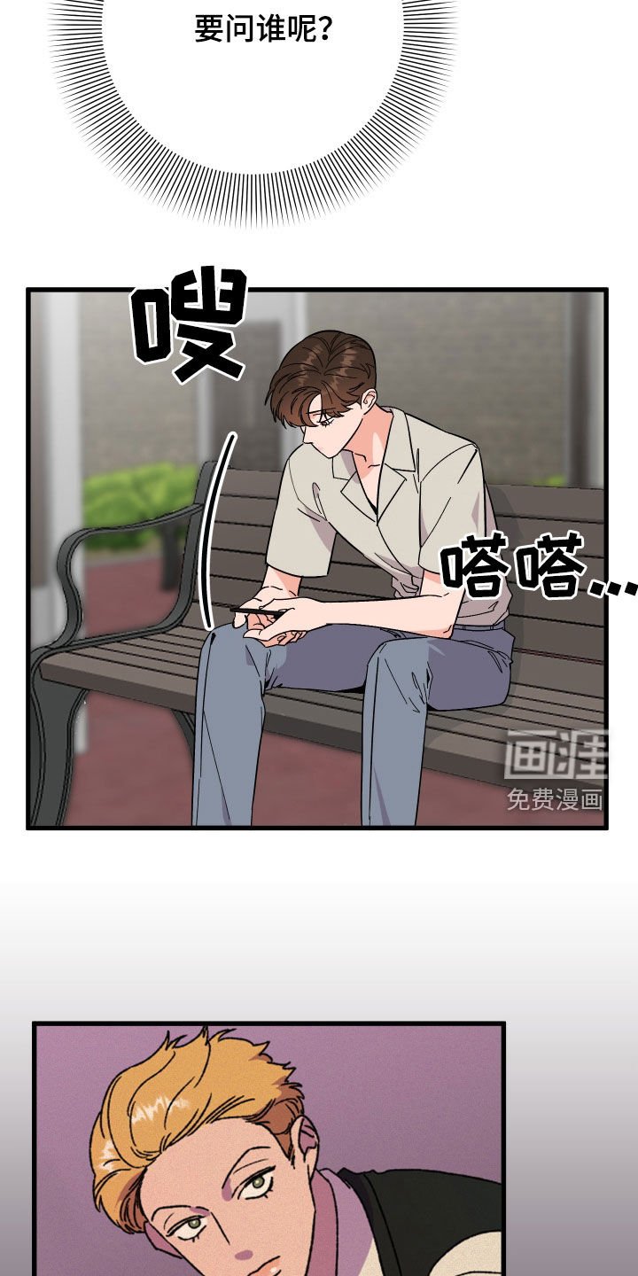 第38章：郁闷