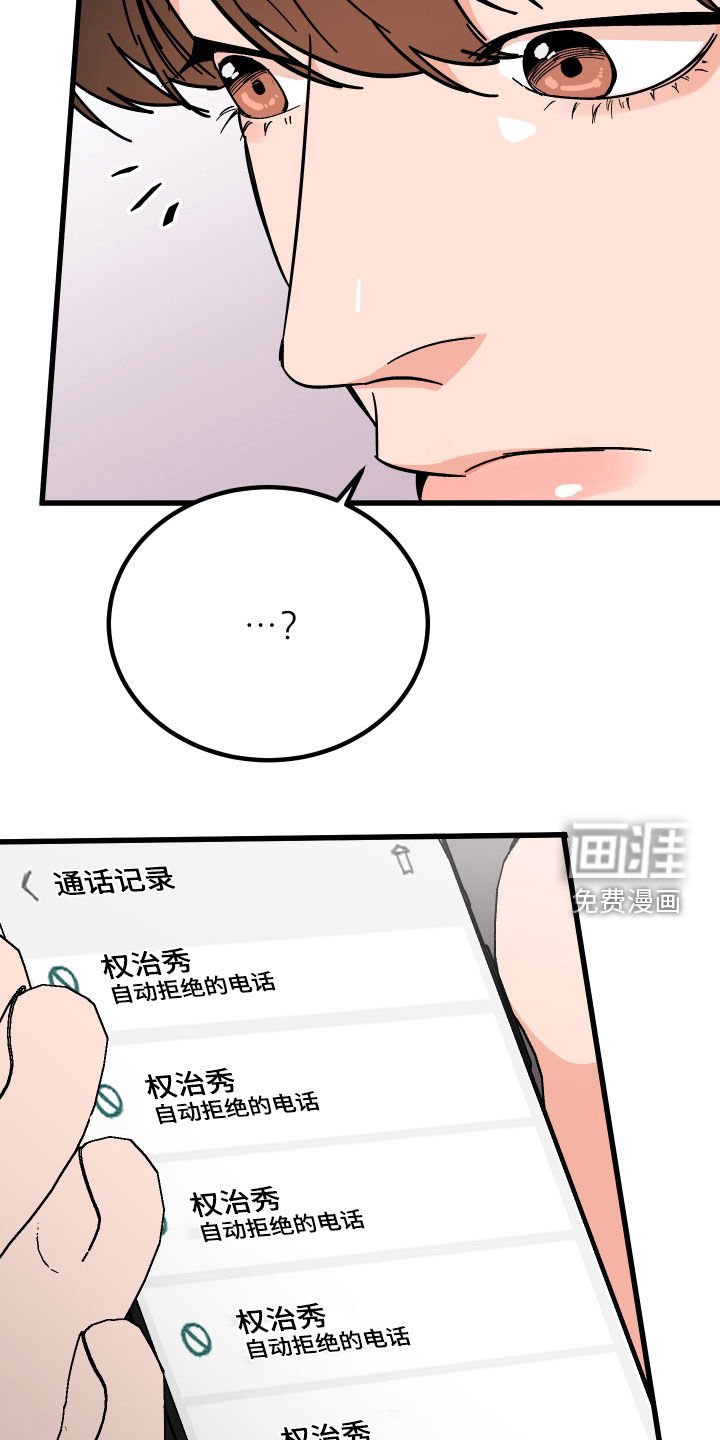 第38章：郁闷