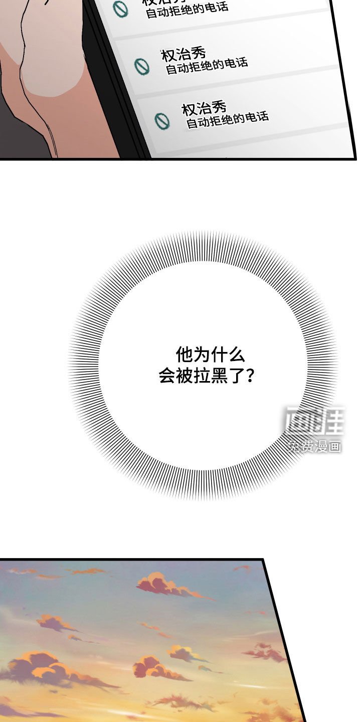 第38章：郁闷
