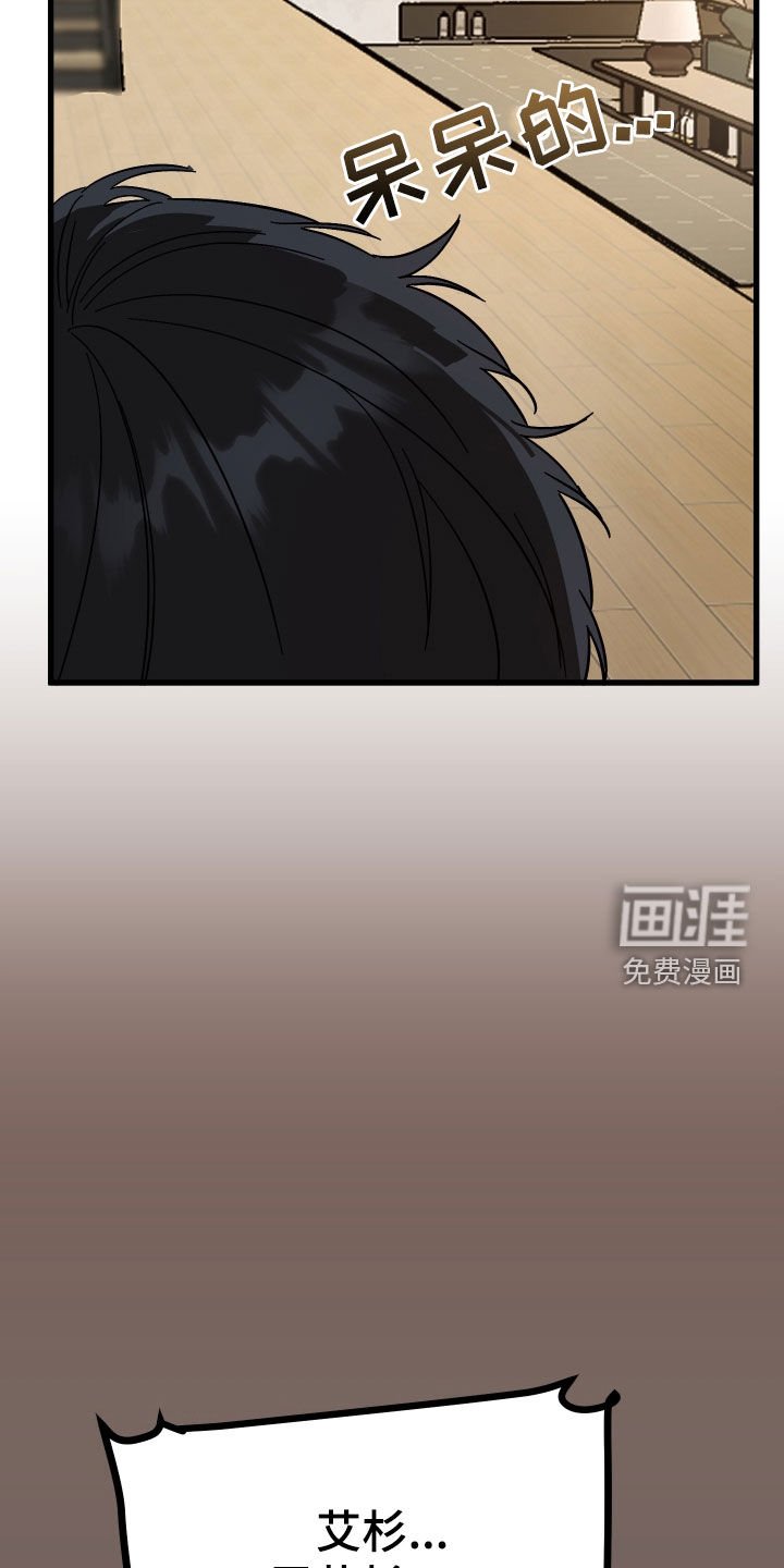 第38章：郁闷