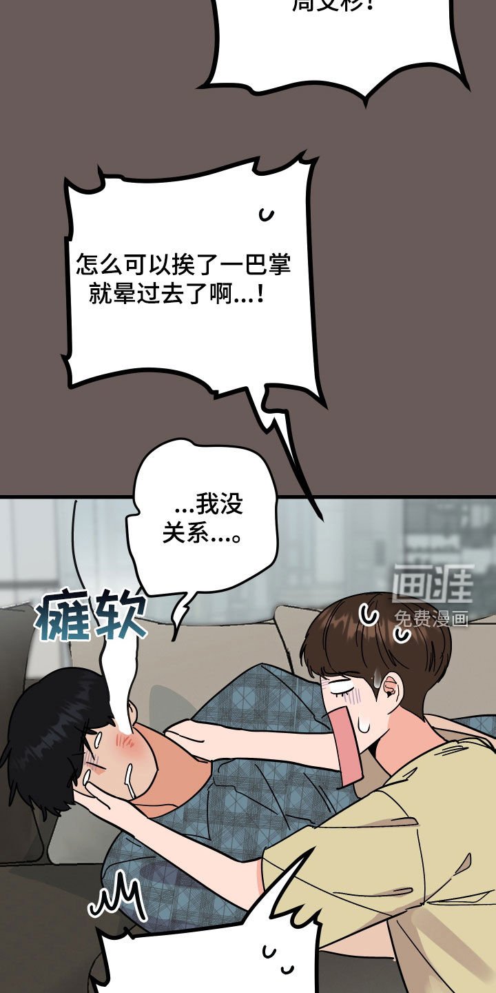 第38章：郁闷