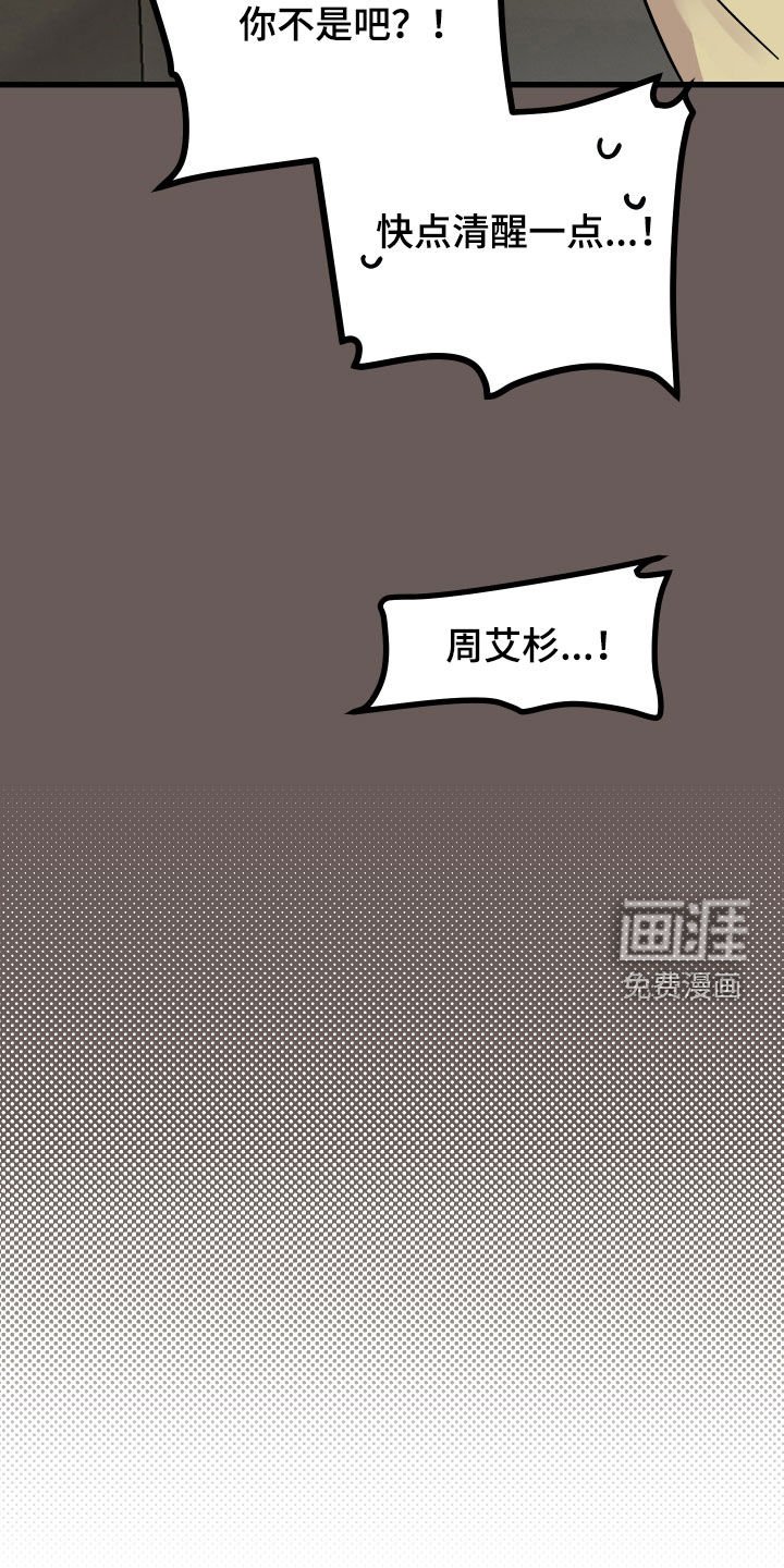 第38章：郁闷