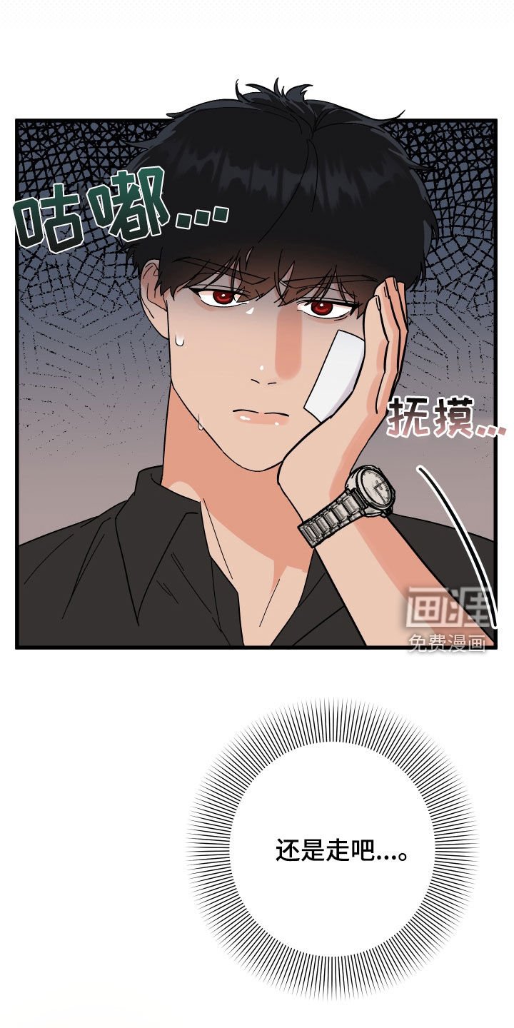 第38章：郁闷