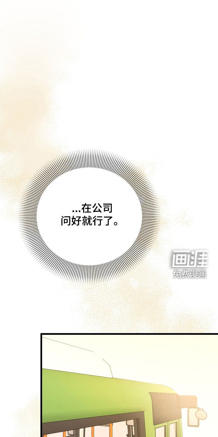 第38章：郁闷