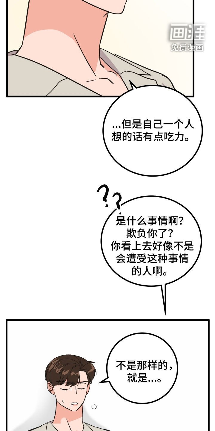 第39章：咨询