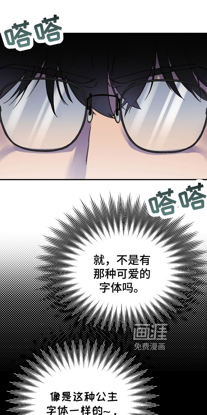 第4章：怨念