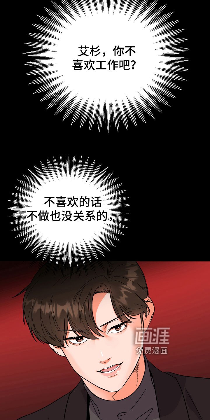 第4章：怨念
