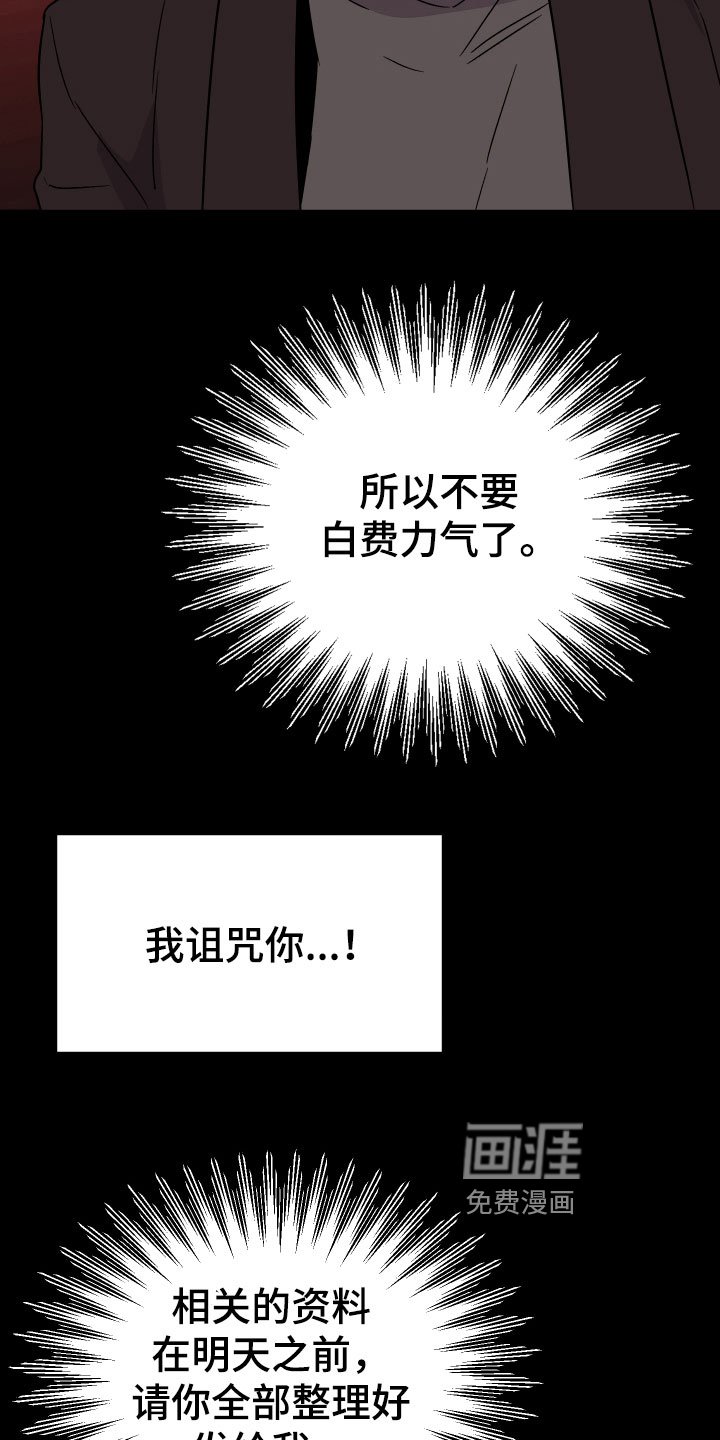 第4章：怨念