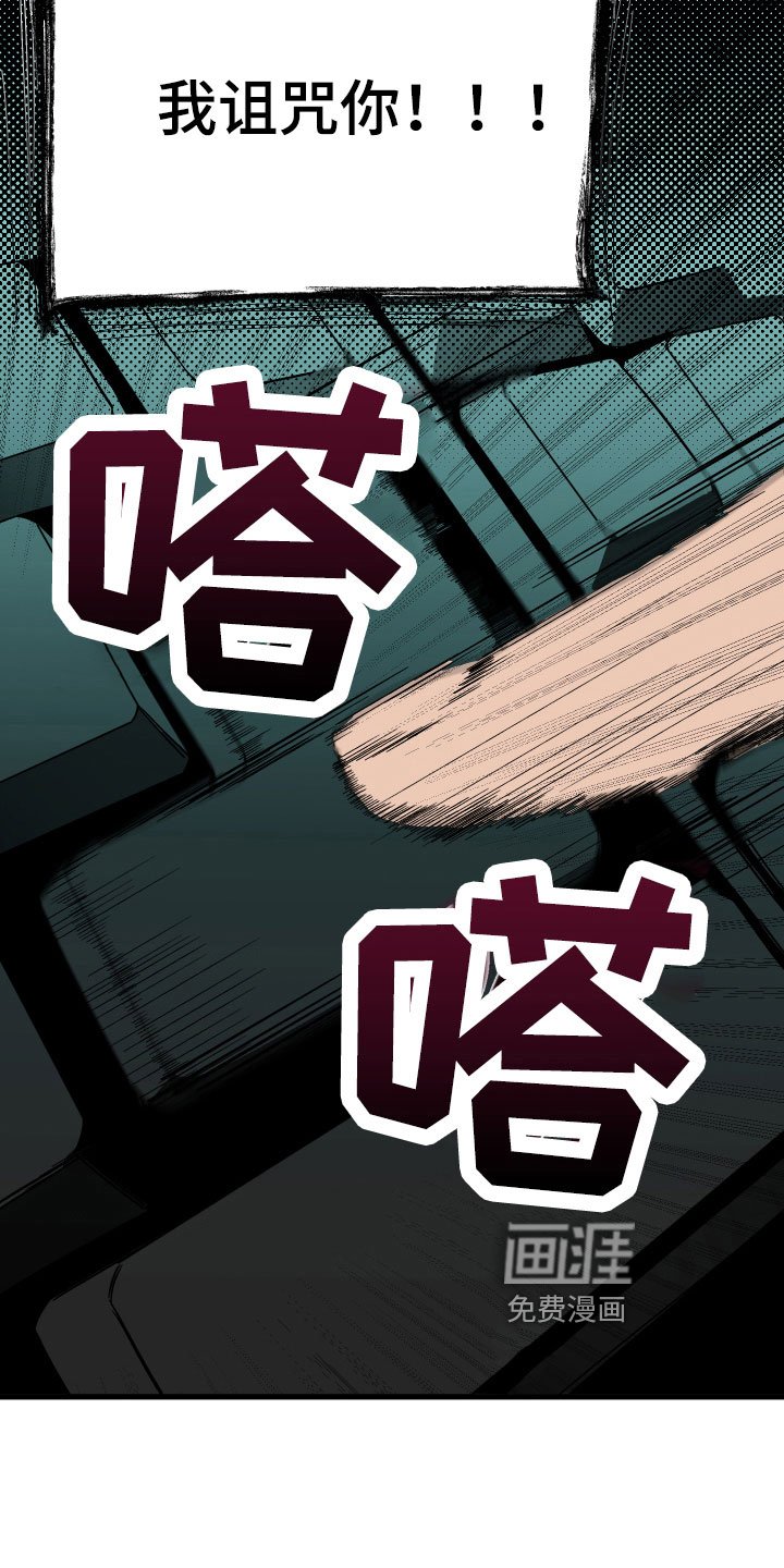第4章：怨念