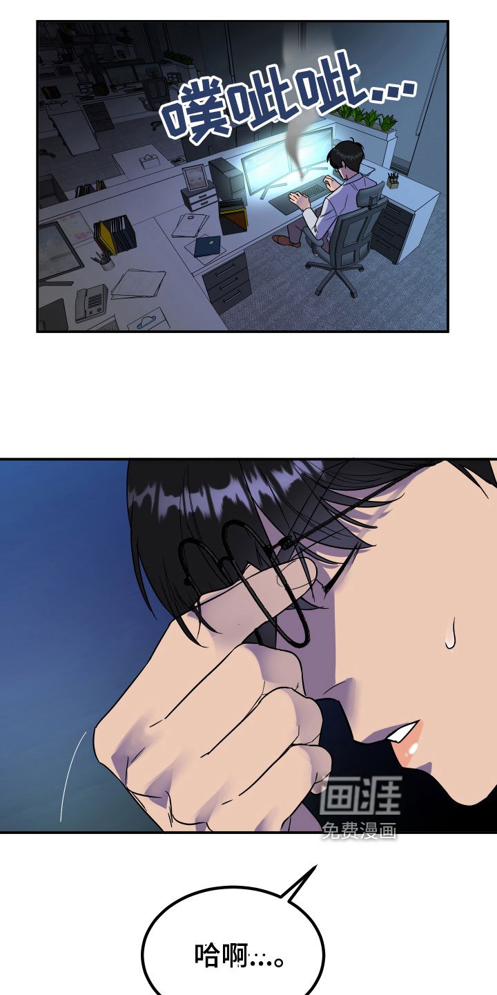 第4章：怨念