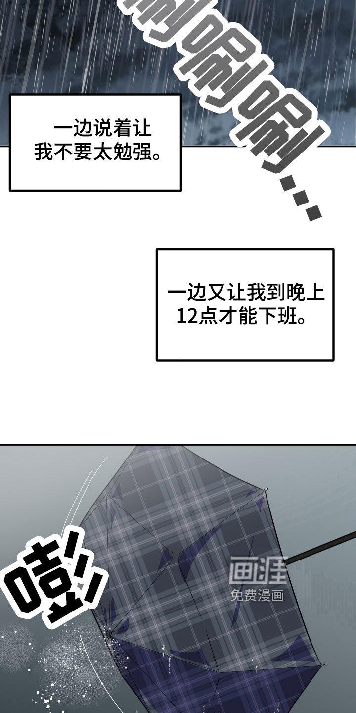 第4章：怨念