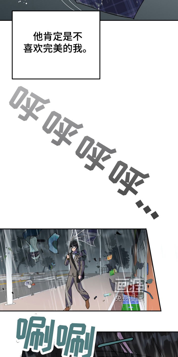 第4章：怨念