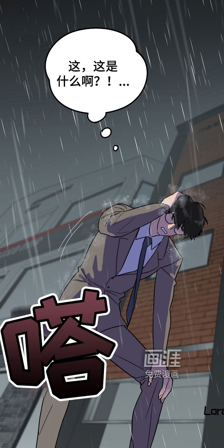 第4章：怨念