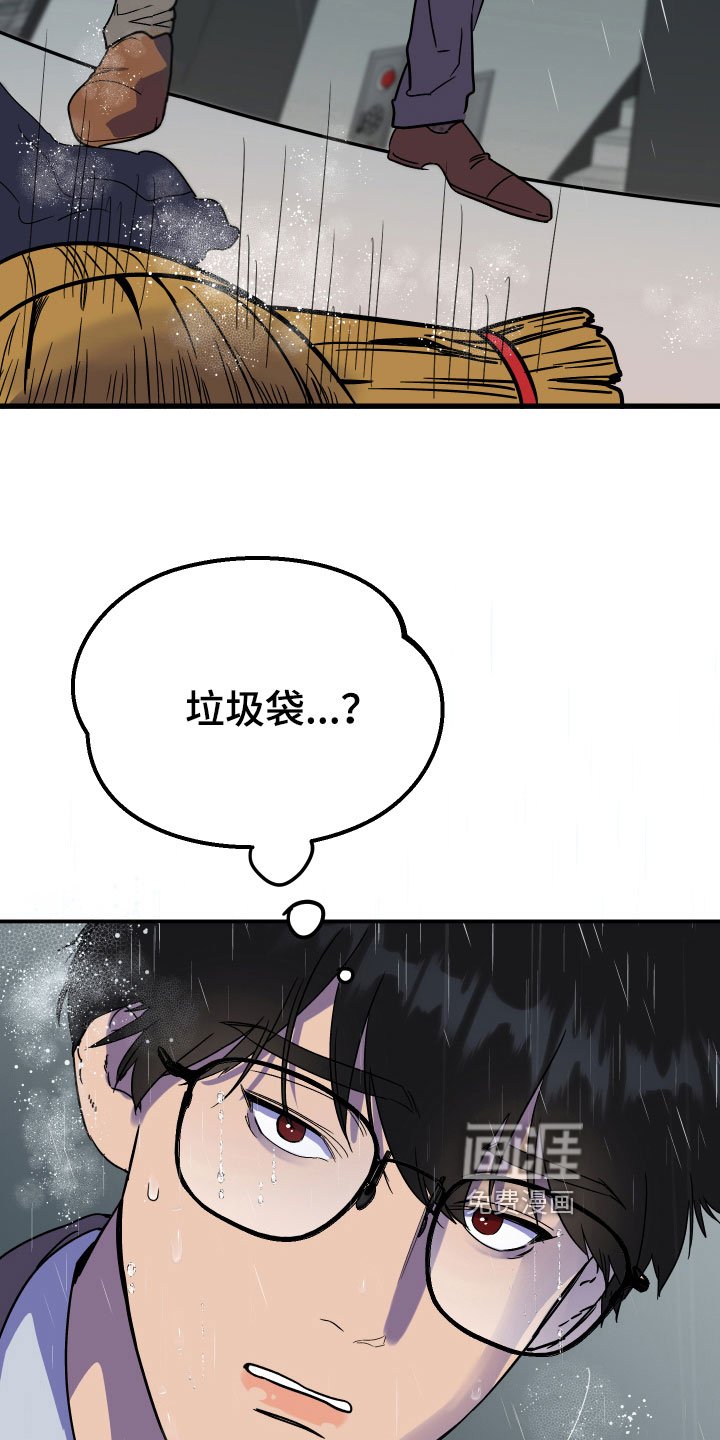 第4章：怨念