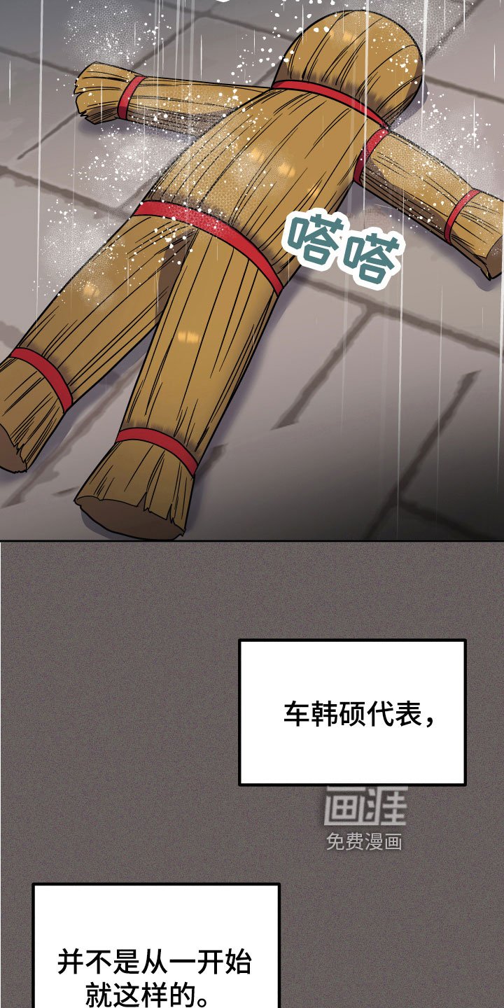 第4章：怨念