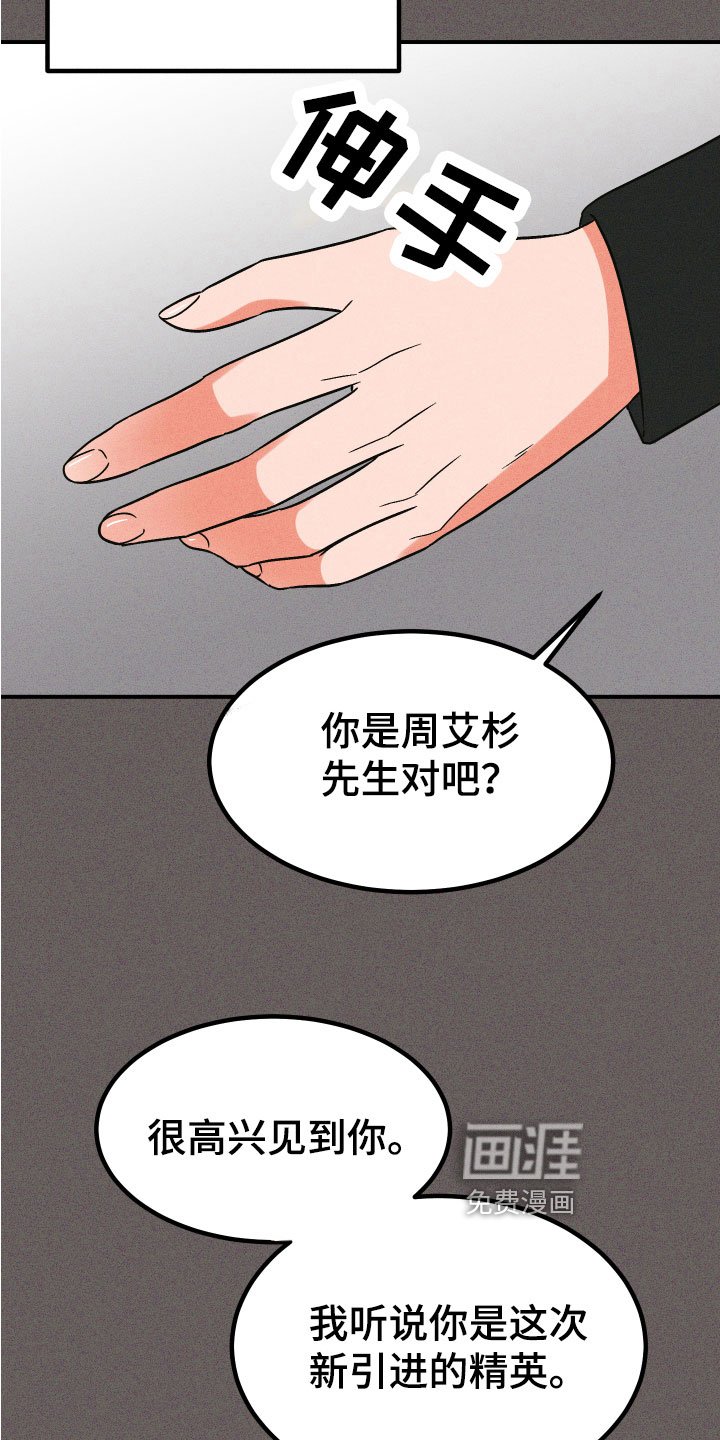 第4章：怨念