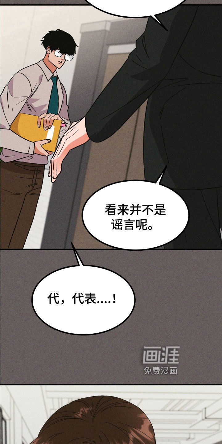 第4章：怨念