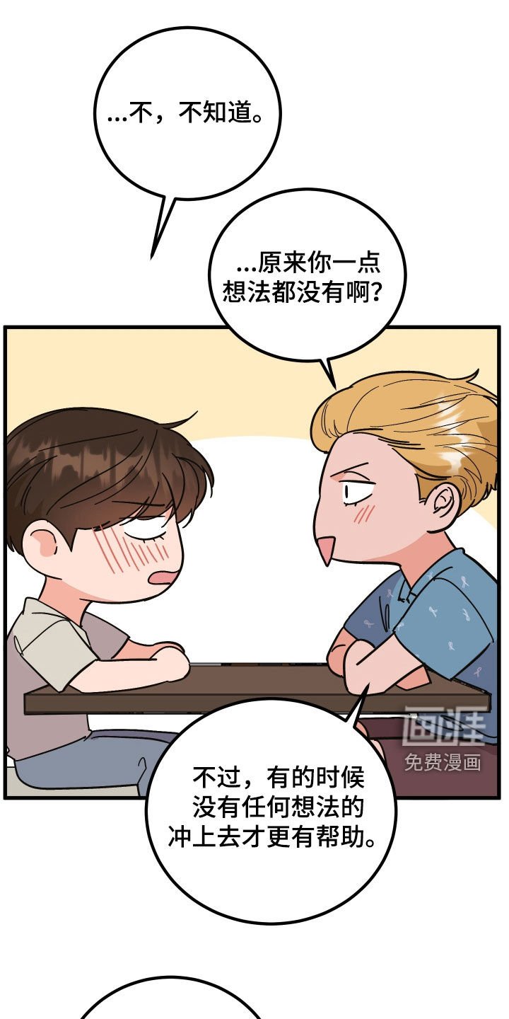 第40章：喜欢他