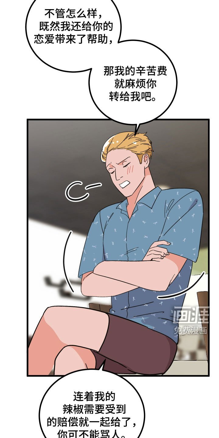第40章：喜欢他