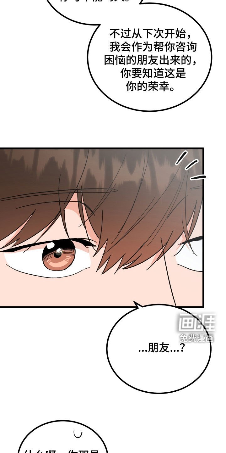 第40章：喜欢他