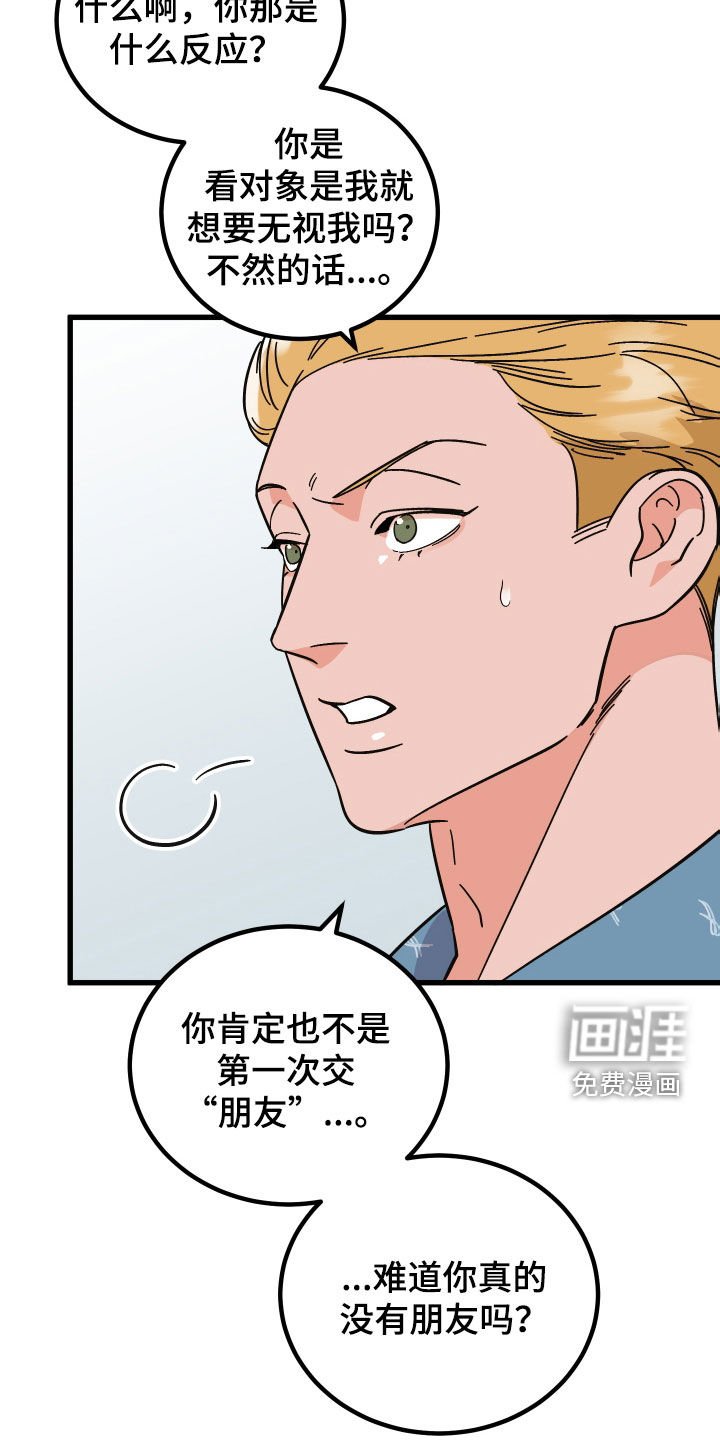 第40章：喜欢他