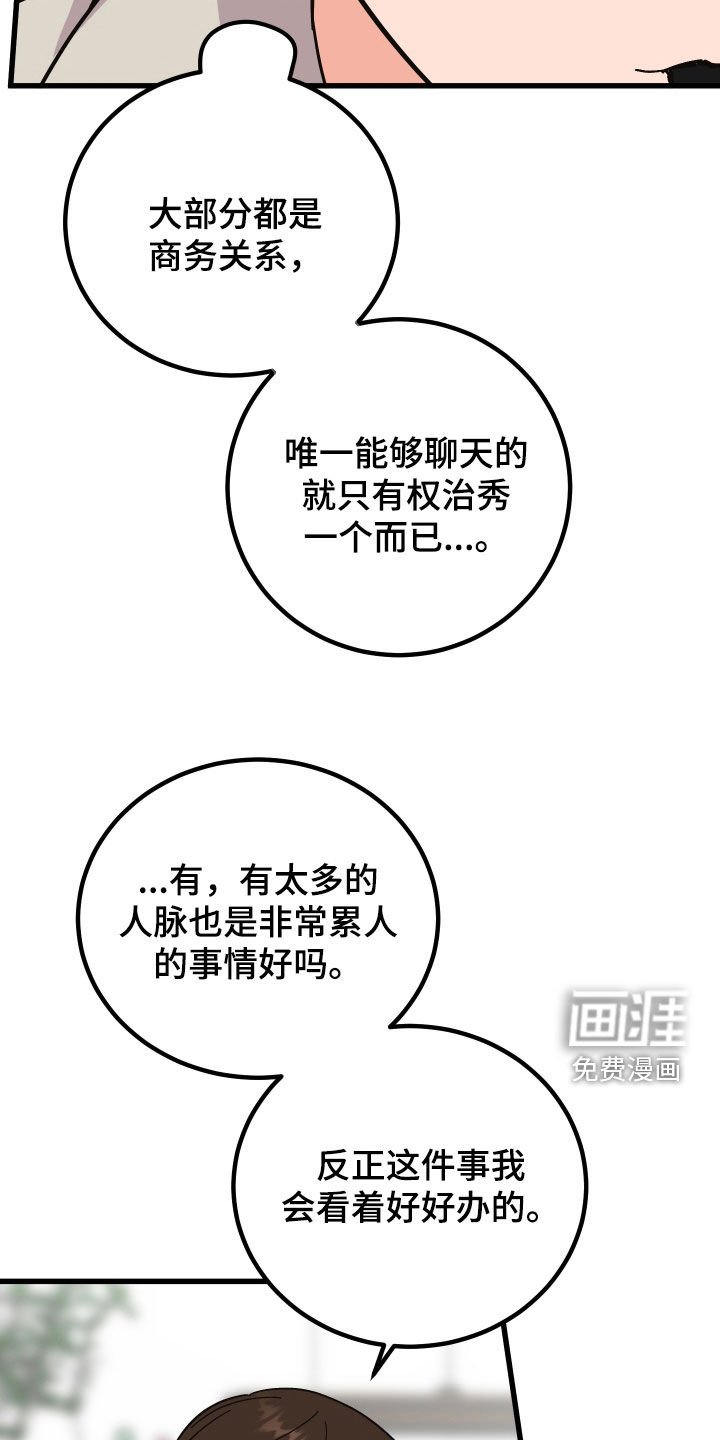 第40章：喜欢他
