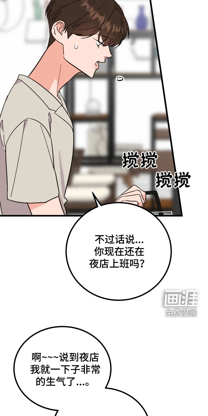 第40章：喜欢他