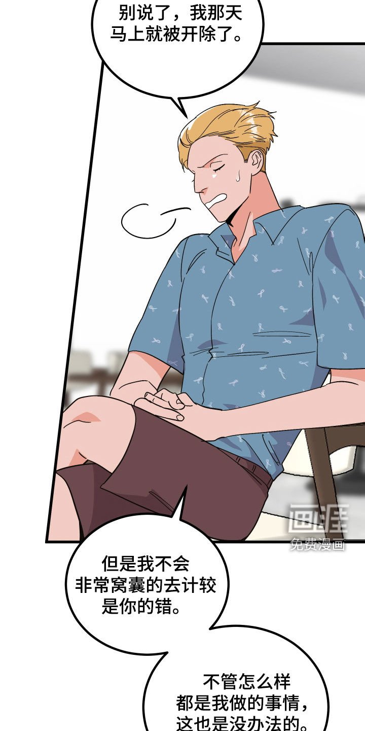 第40章：喜欢他