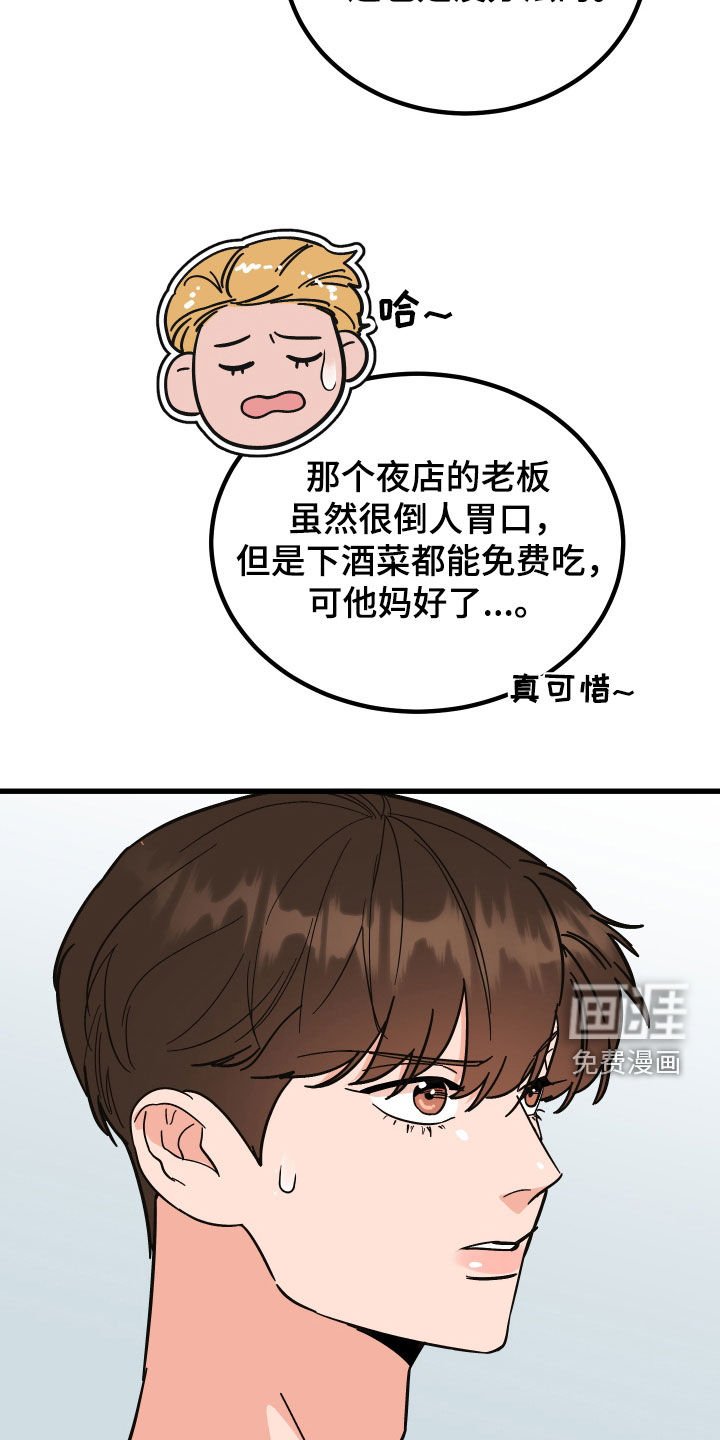 第40章：喜欢他