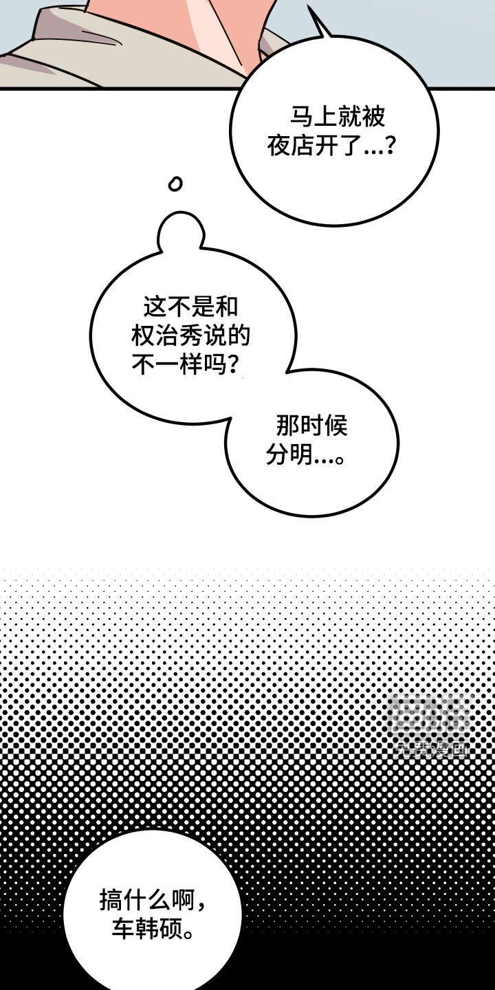 第40章：喜欢他