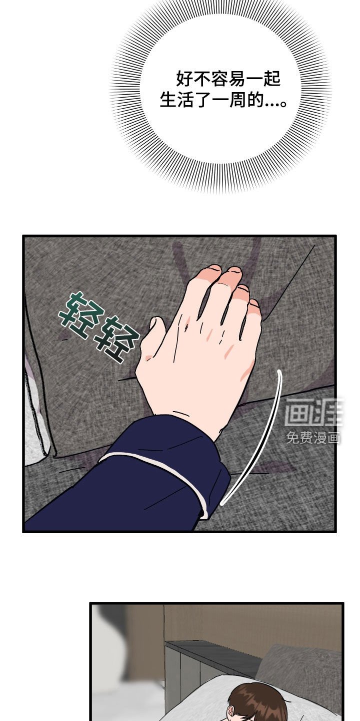 第40章：喜欢他