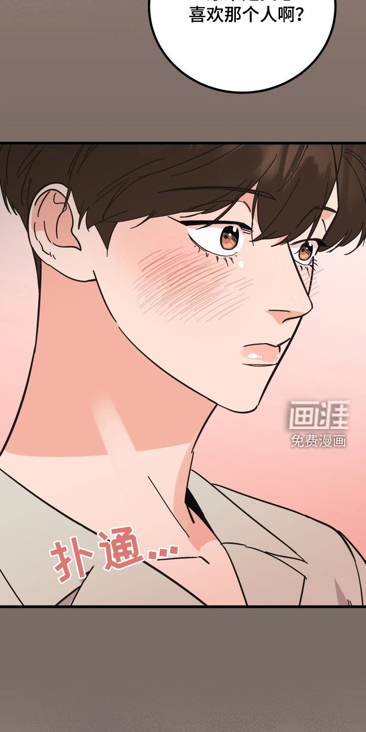 第40章：喜欢他