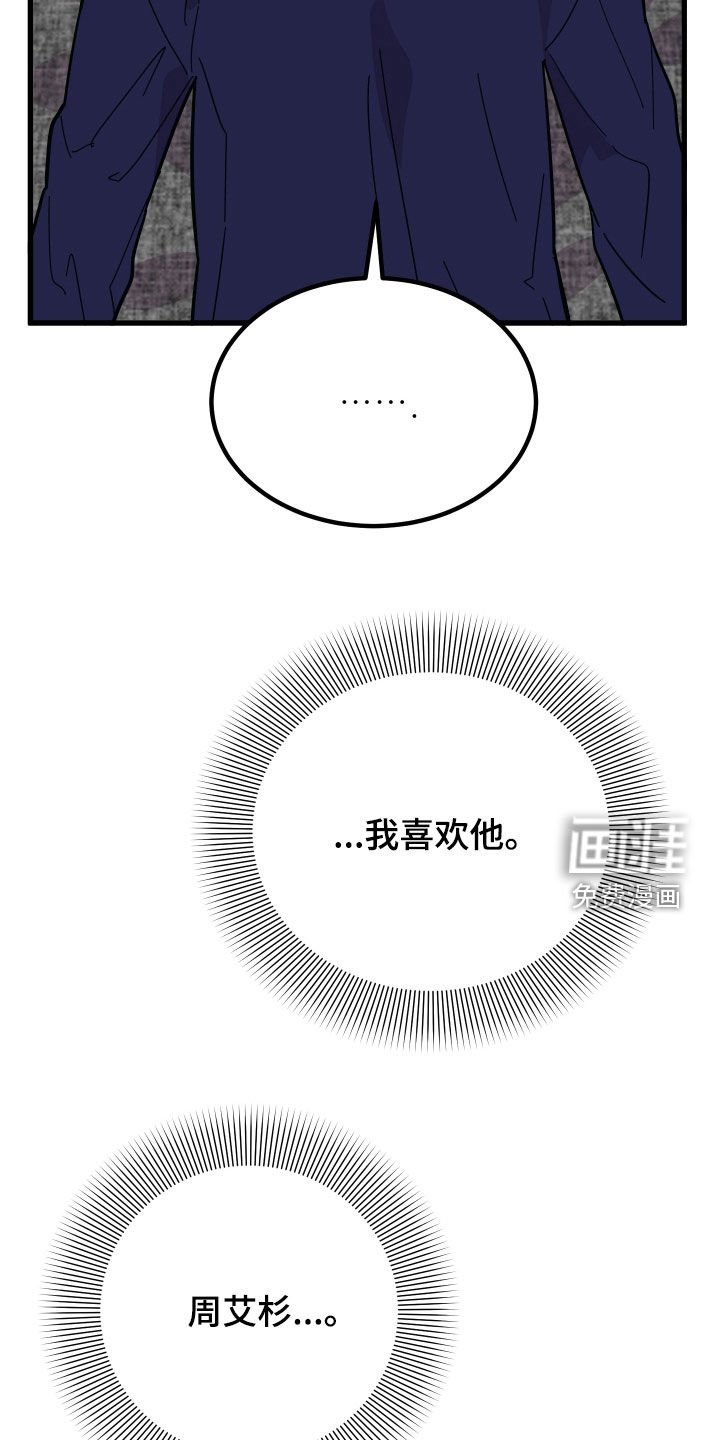 第40章：喜欢他