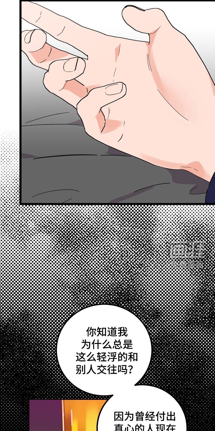 第40章：喜欢他