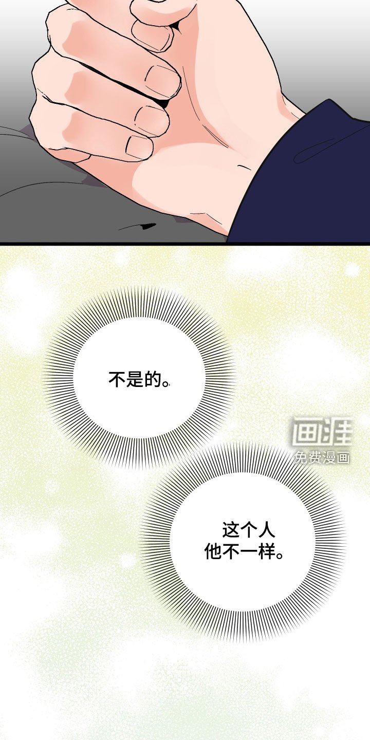 第40章：喜欢他