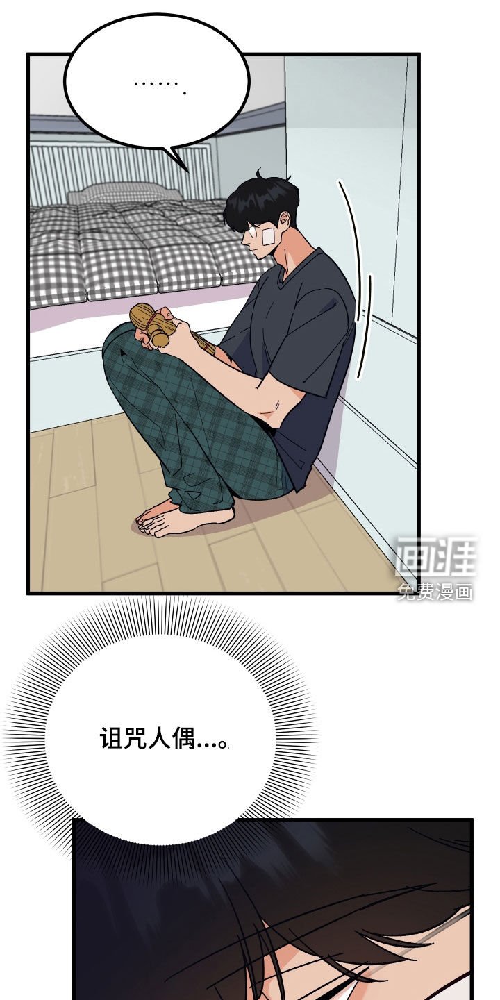 第41章：送花