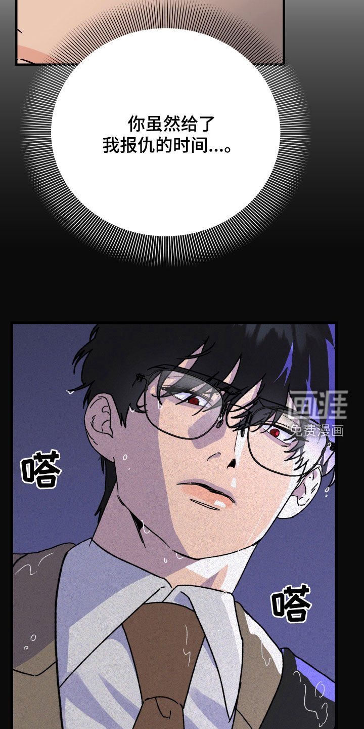 第41章：送花